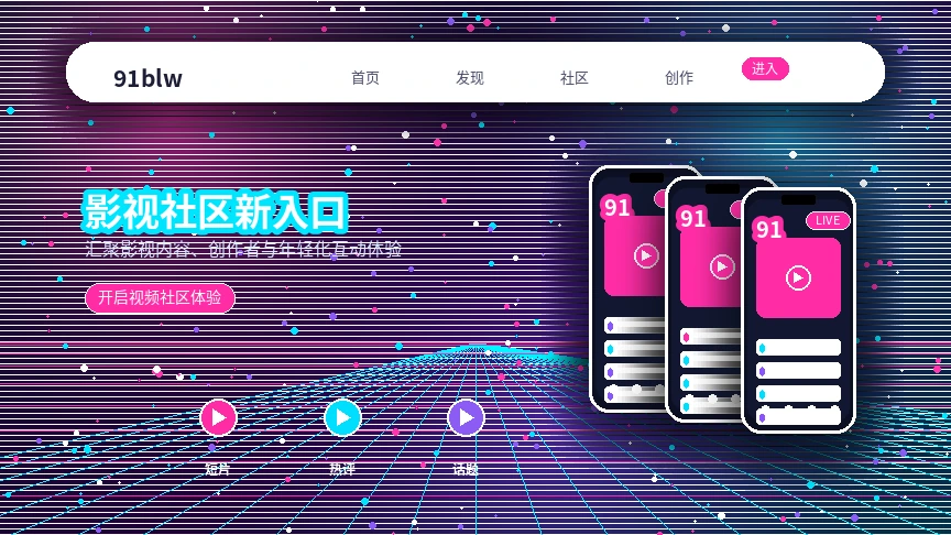 91网服务中心与平台帮助入口